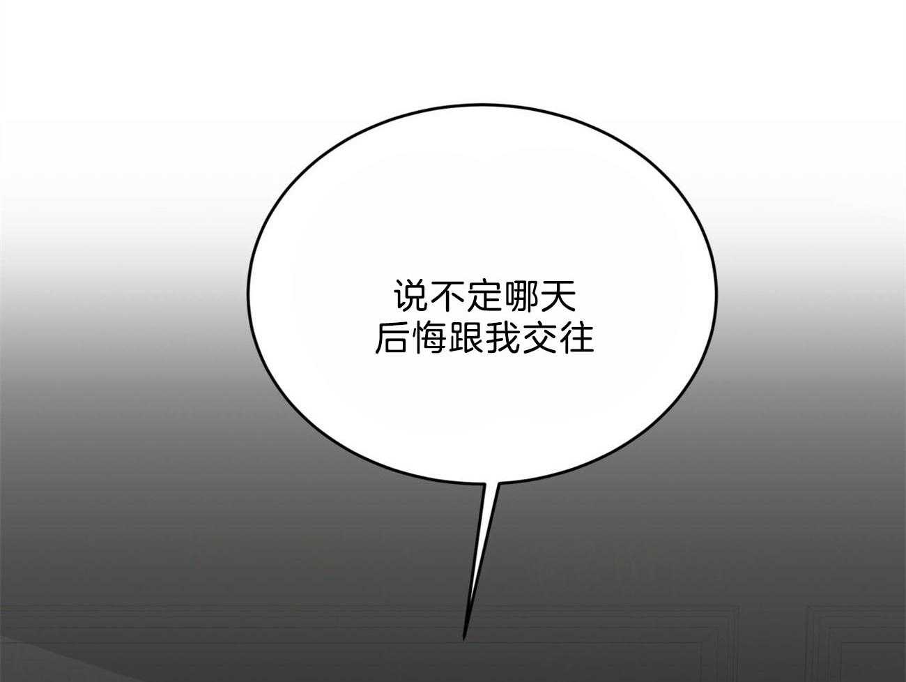 不夜城（共2季） 第115话 第45页
