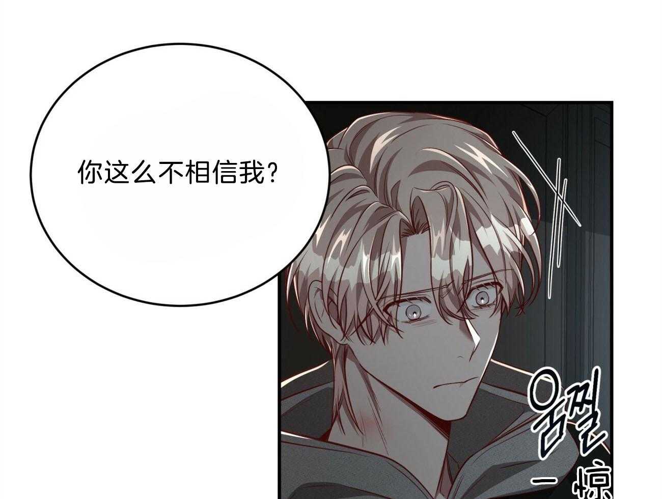 不夜城（共2季） 第115话 第52页