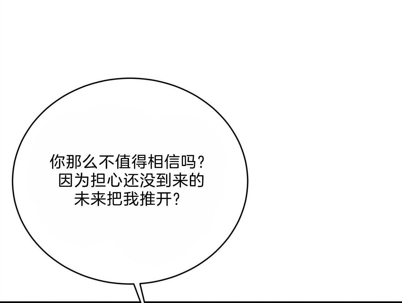 不夜城（共2季） 第115话 第54页