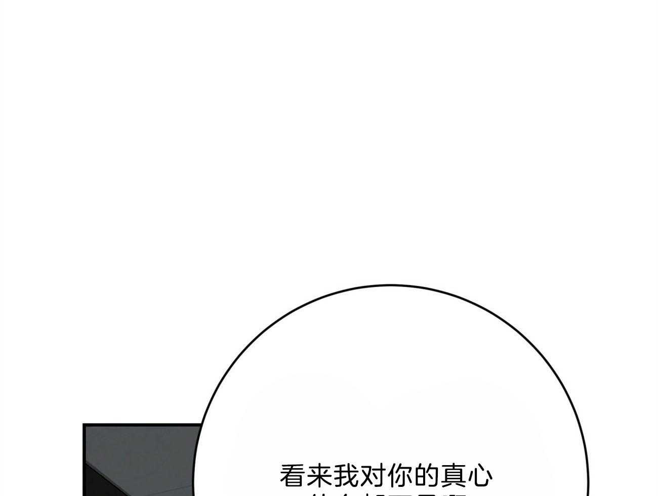 不夜城（共2季） 第115话 第58页
