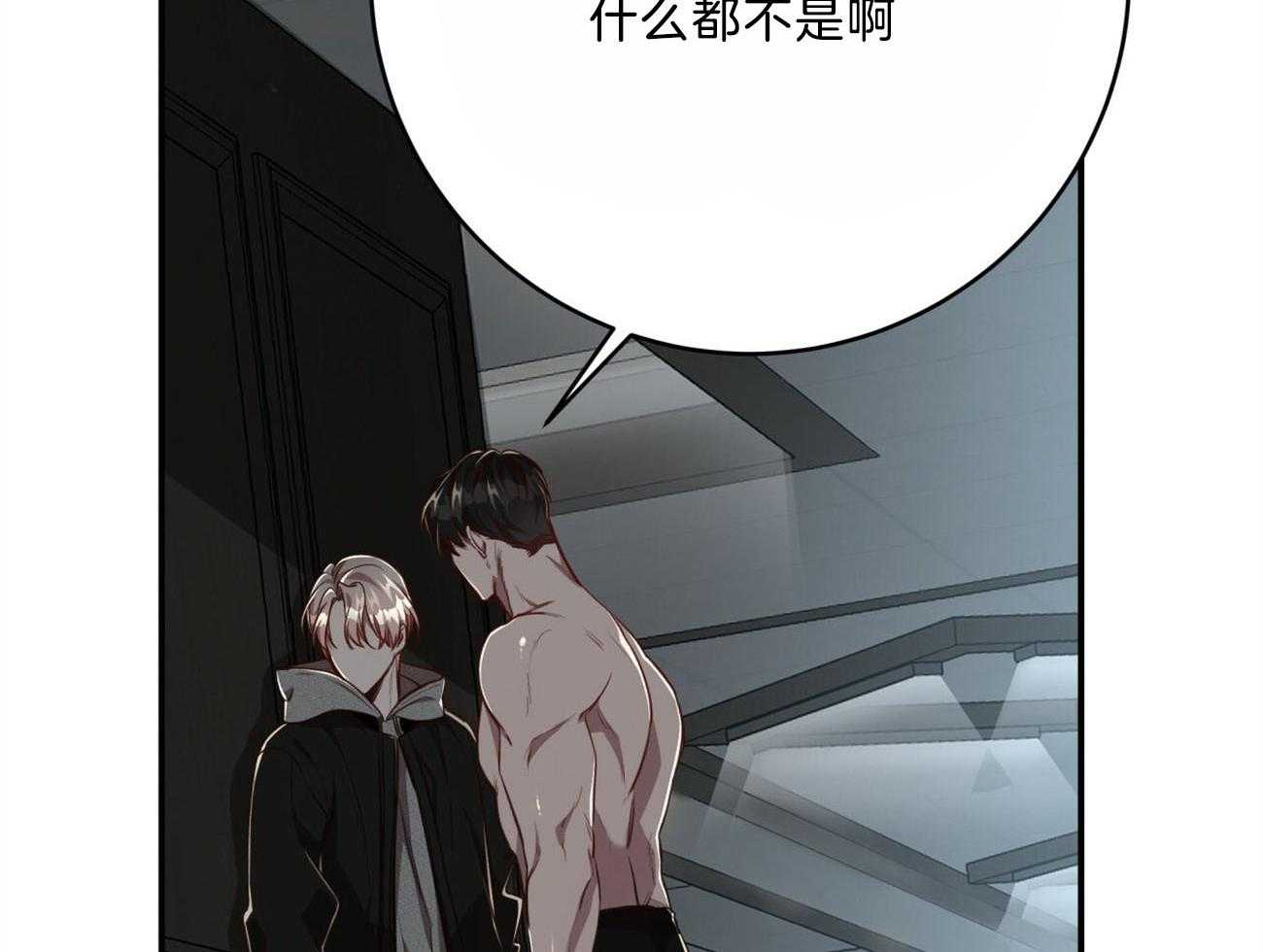 不夜城（共2季） 第115话 第59页