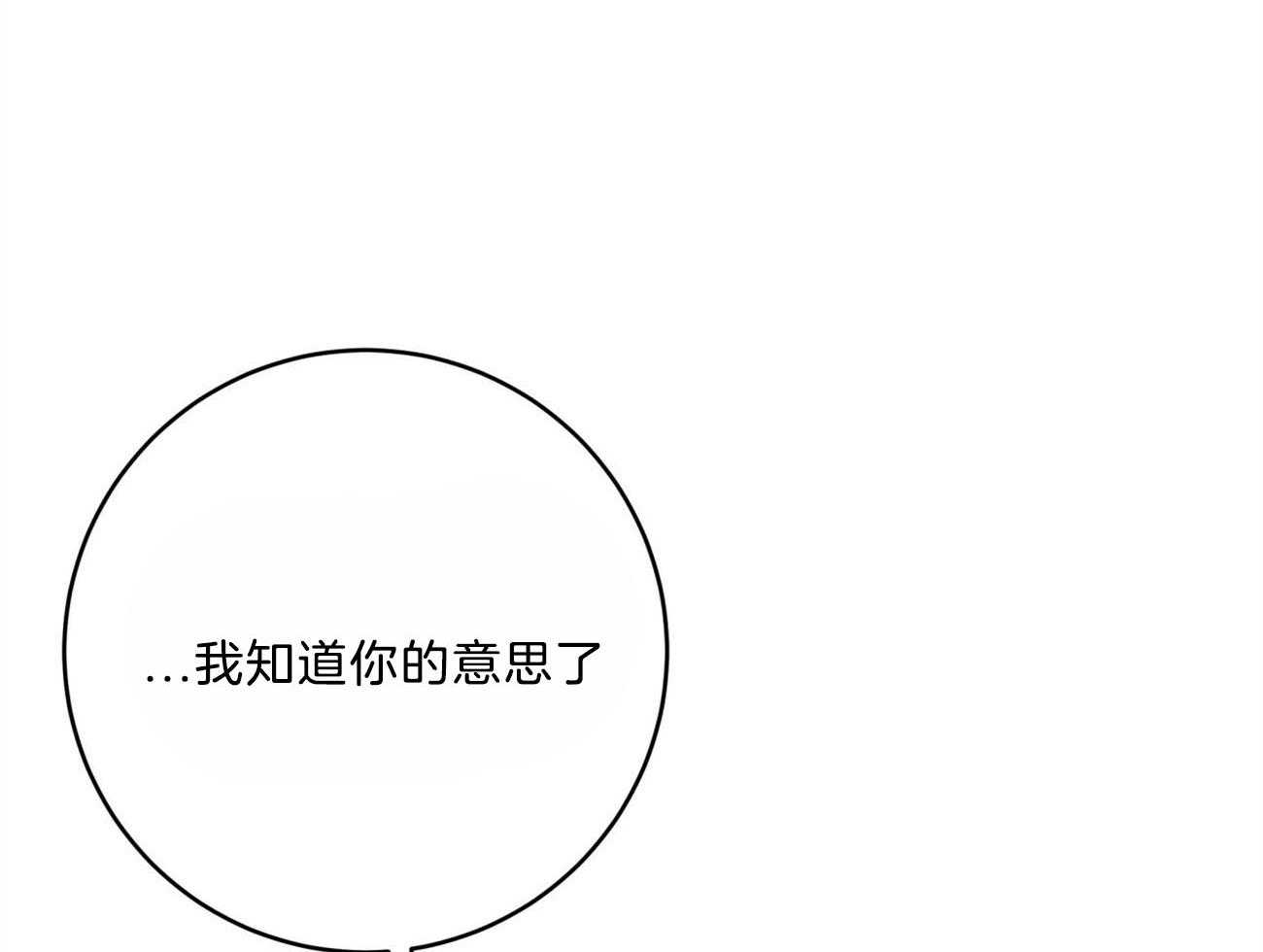 不夜城（共2季） 第115话 第61页