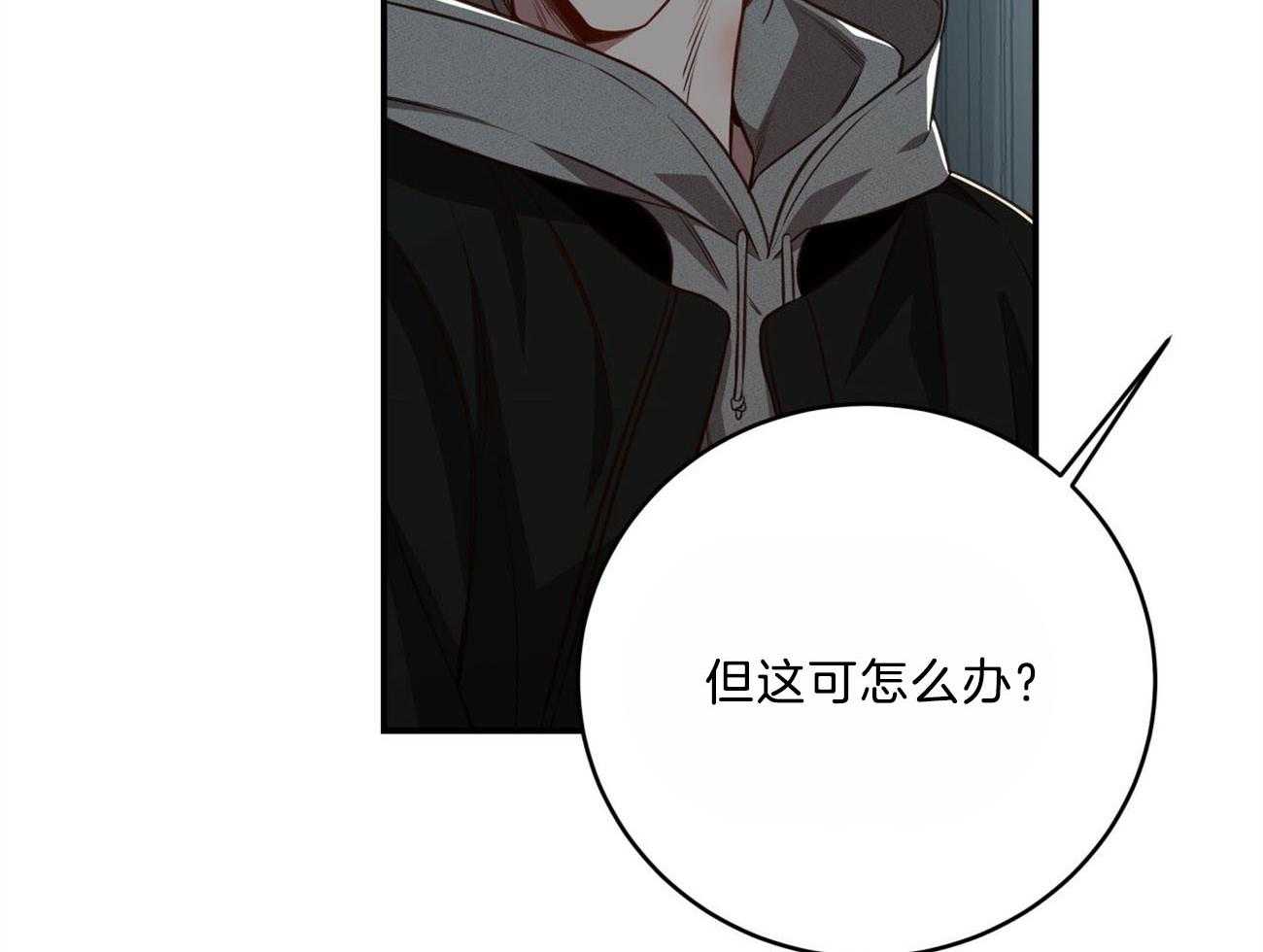 不夜城（共2季） 第115话 第65页