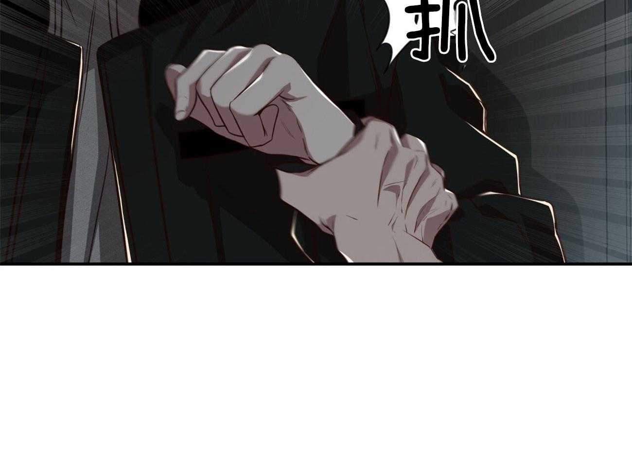 不夜城（共2季） 第115话 第67页