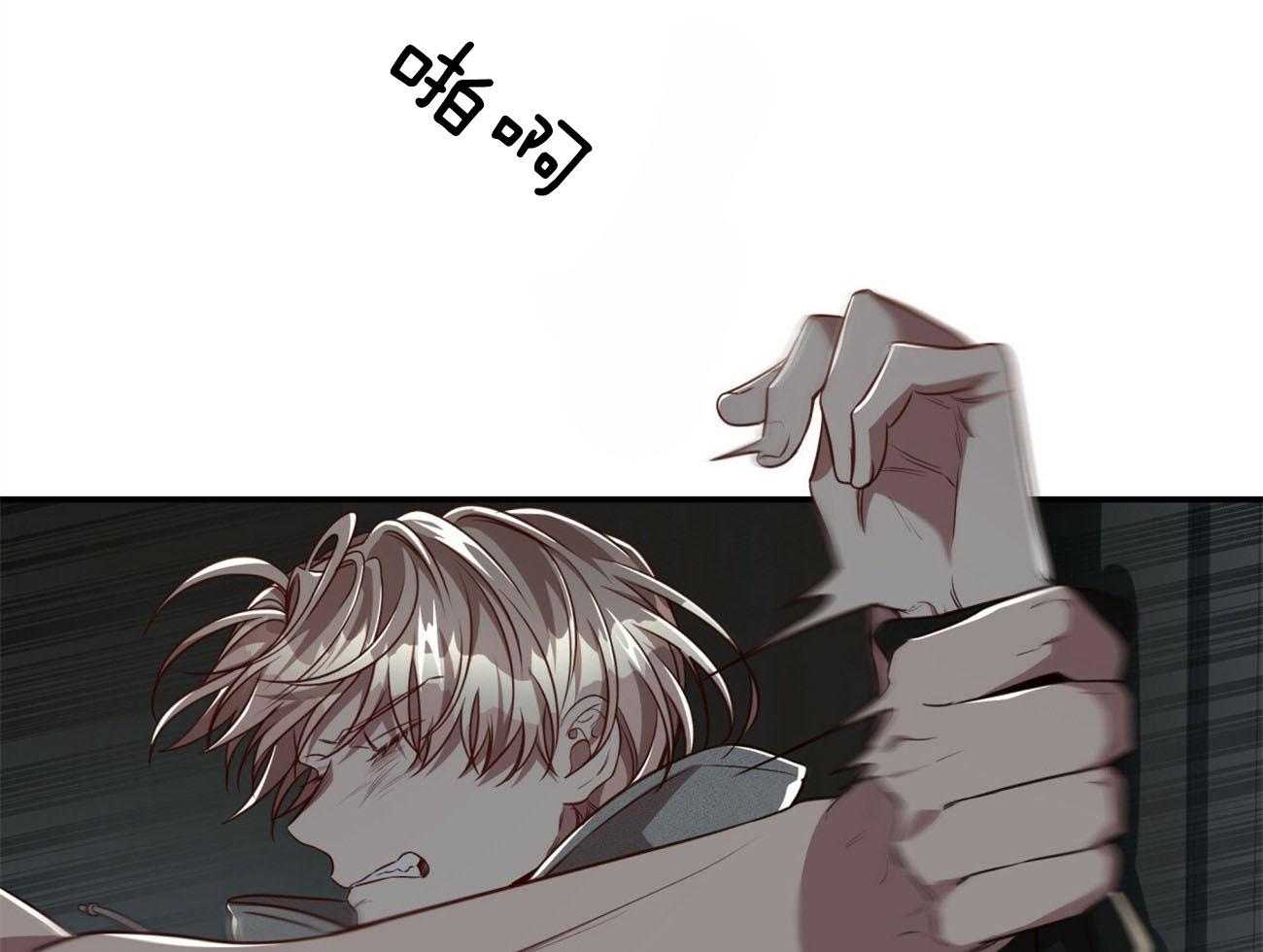 不夜城（共2季） 第115话 第68页