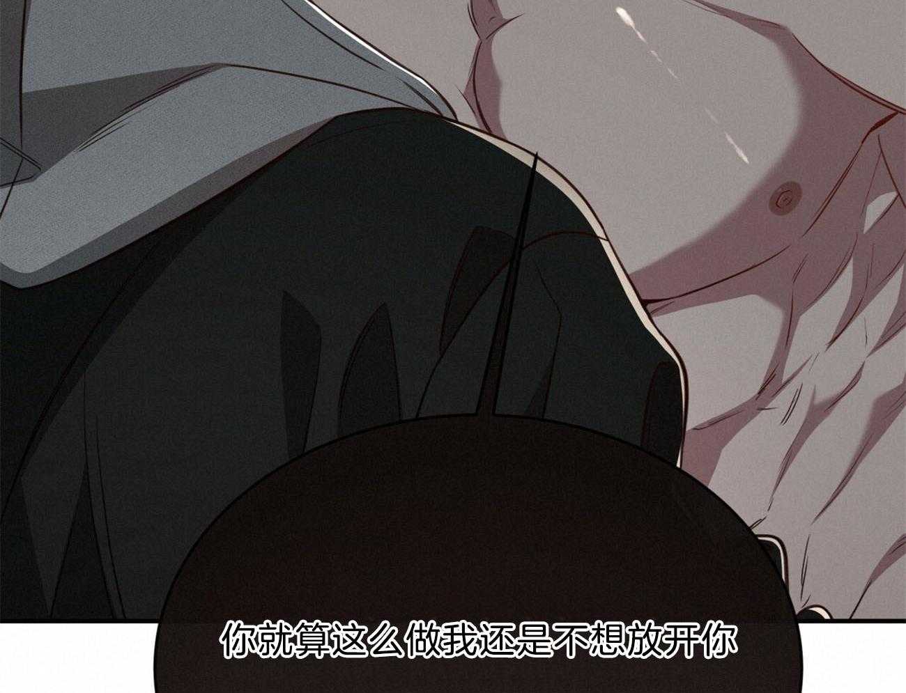 不夜城（共2季） 第115话 第73页