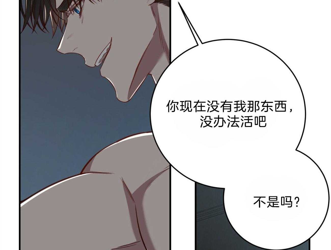 不夜城（共2季） 第116话 第1页