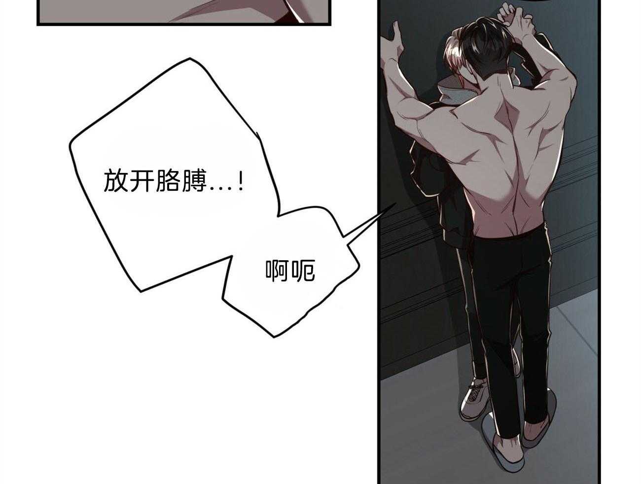 不夜城（共2季） 第116话 第2页