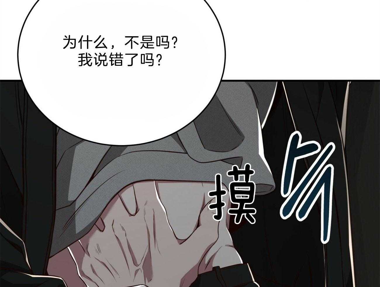 不夜城（共2季） 第116话 第4页