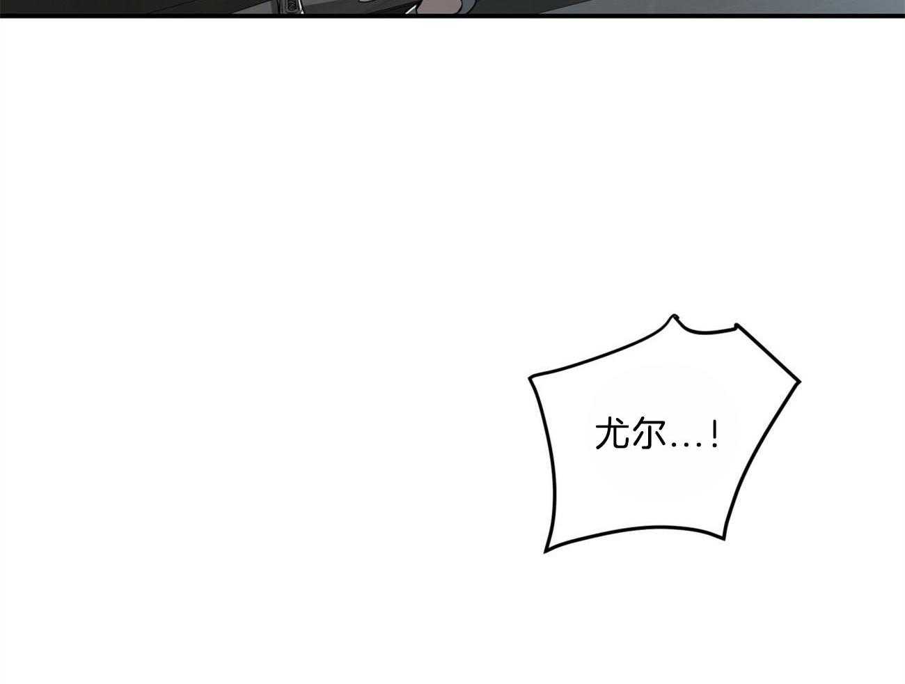 不夜城（共2季） 第116话 第7页