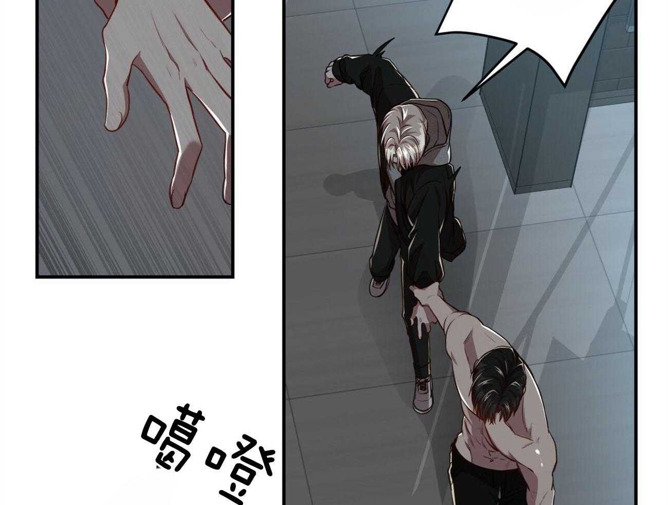 不夜城（共2季） 第116话 第11页