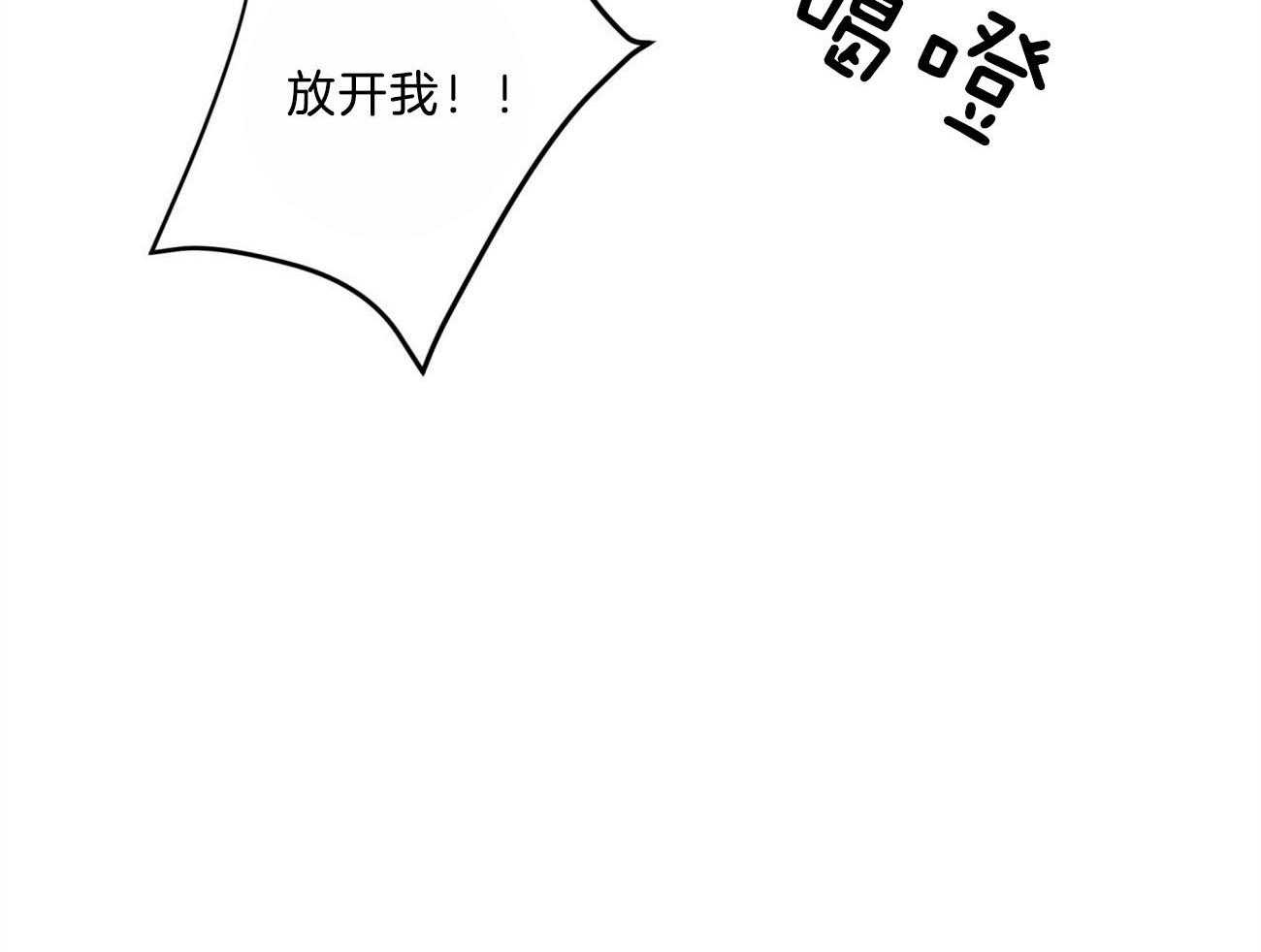 不夜城（共2季） 第116话 第13页