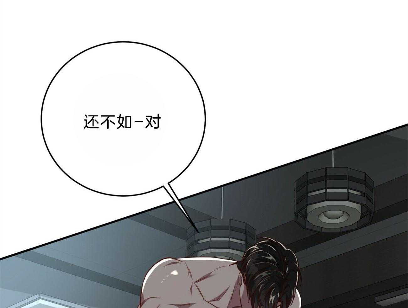 不夜城（共2季） 第116话 第19页