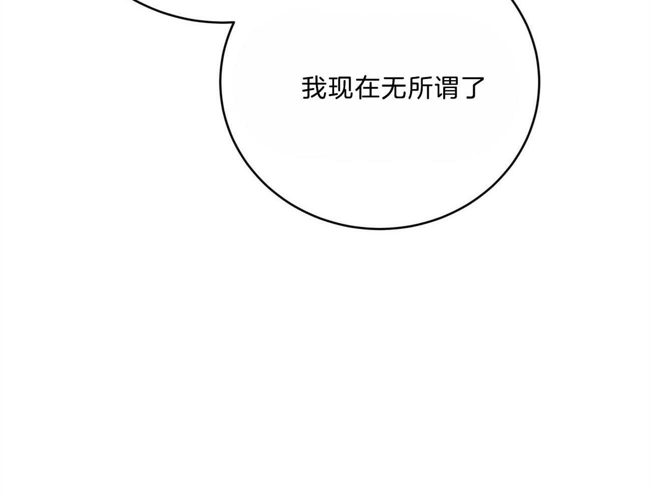 不夜城（共2季）第116话图