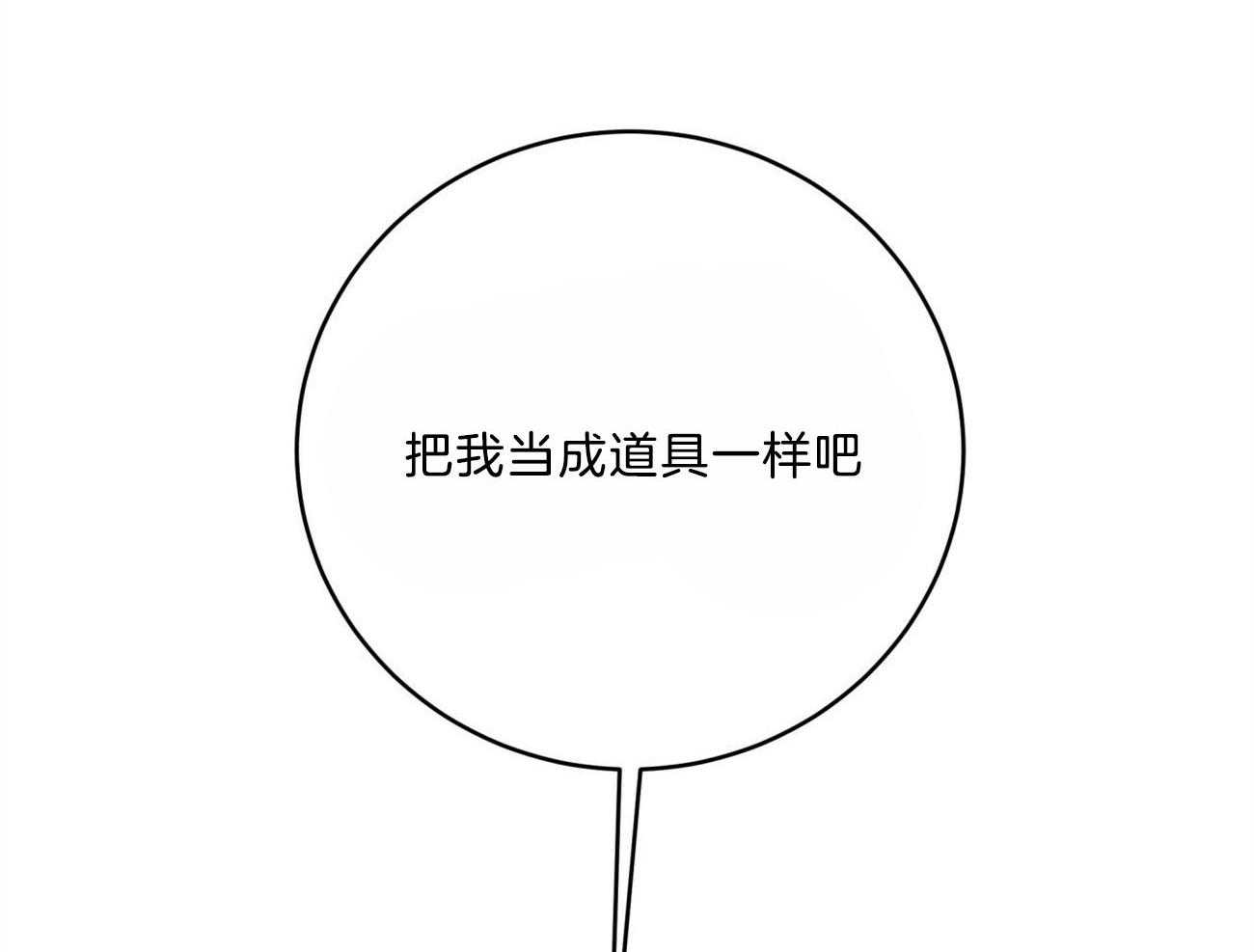 不夜城（共2季）第116话图