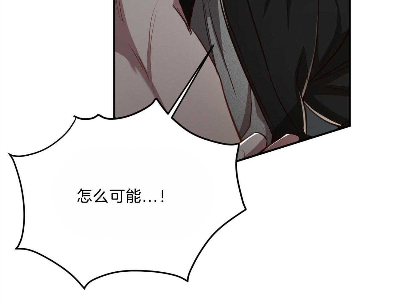 不夜城（共2季） 第116话 第38页