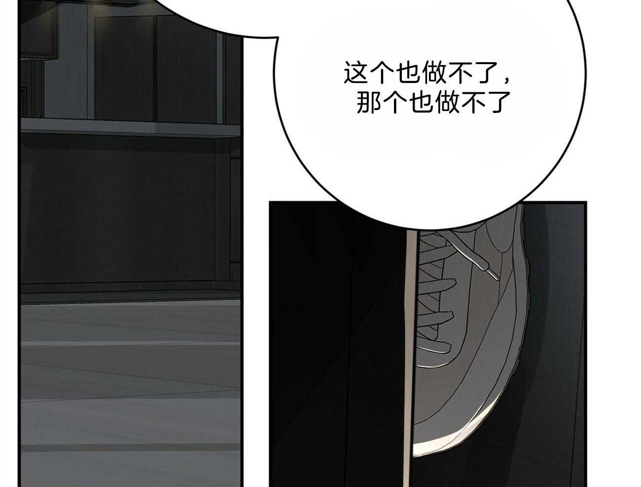 不夜城（共2季） 第116话 第44页