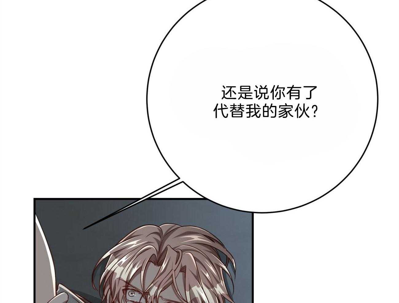 不夜城（共2季） 第116话 第49页