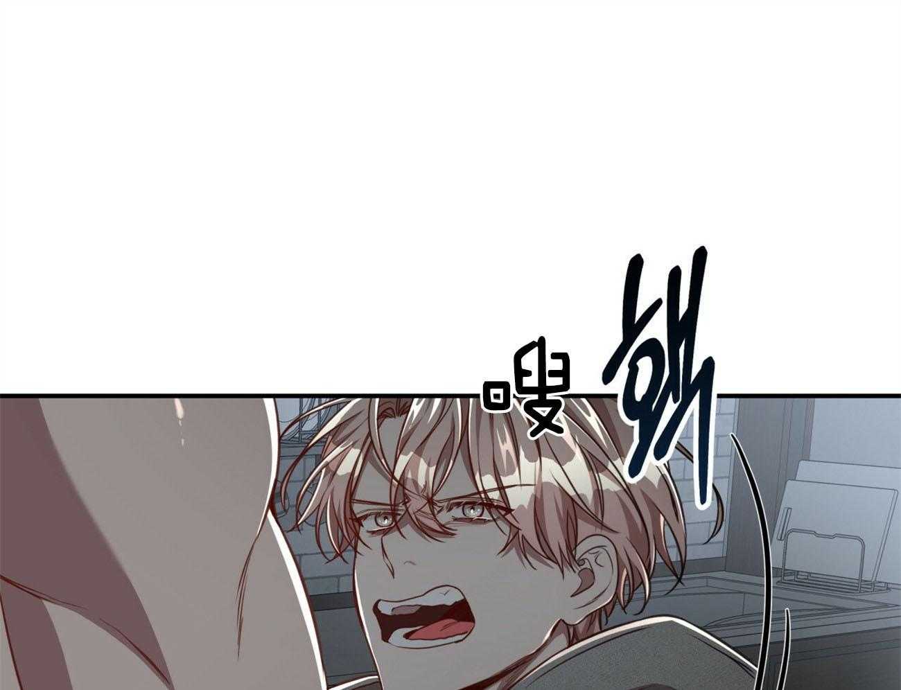 不夜城（共2季） 第116话 第52页