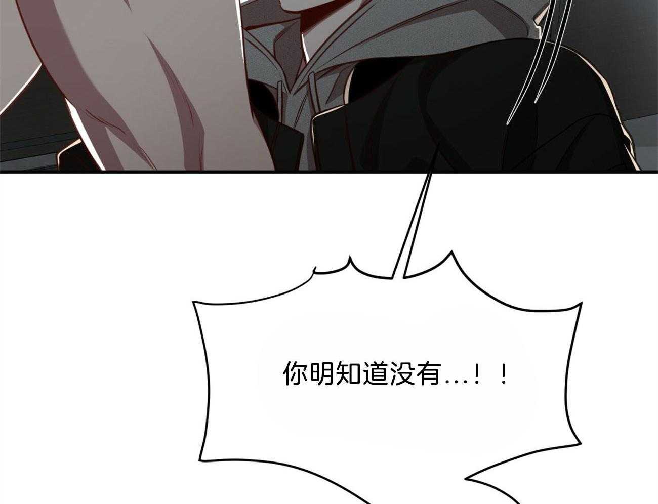 不夜城（共2季） 第116话 第53页