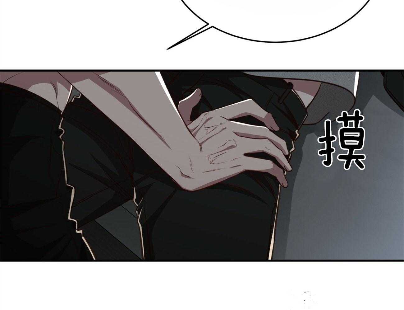 不夜城（共2季） 第116话 第68页