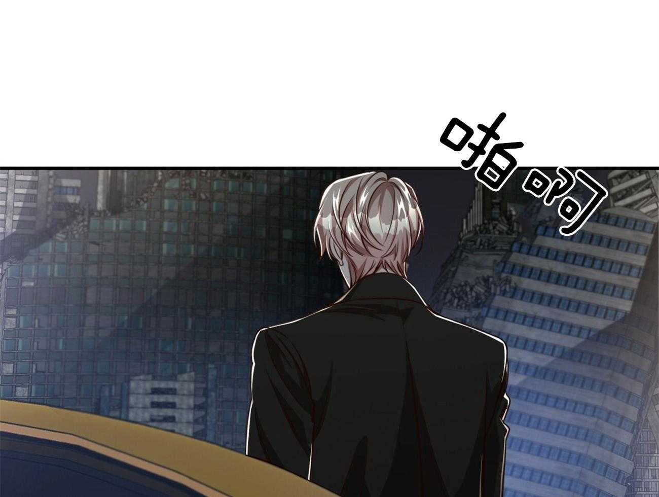 不夜城（共2季） 第118话 第1页