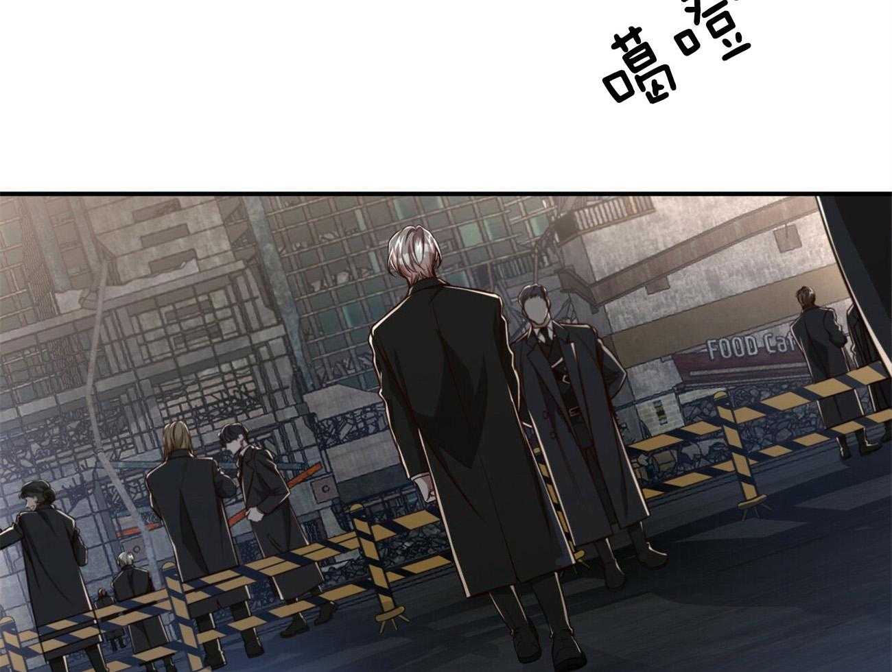 不夜城（共2季） 第118话 第4页