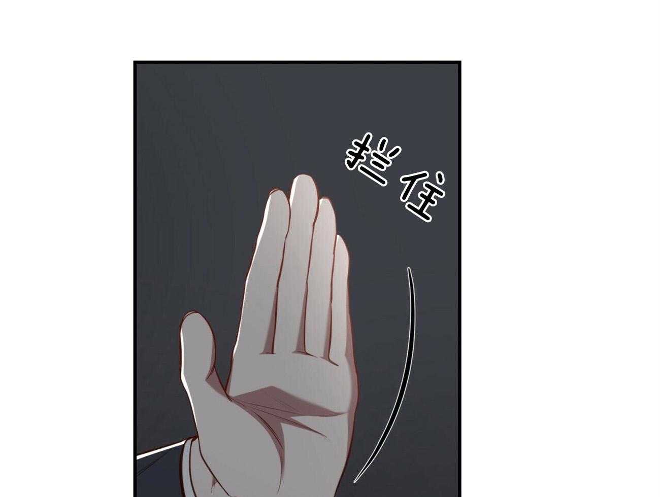 不夜城（共2季） 第118话 第6页