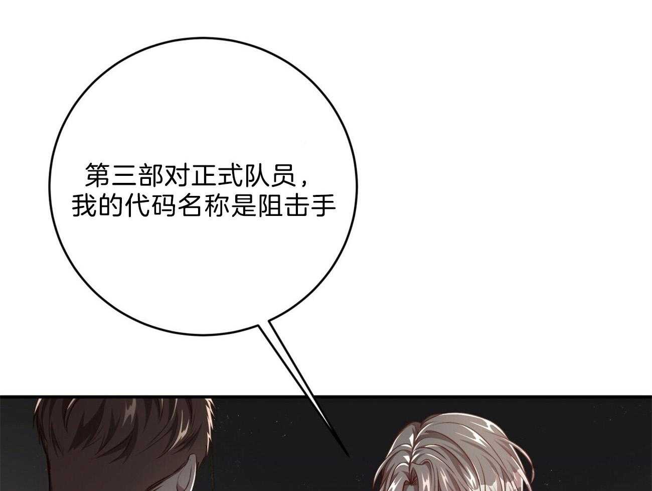 不夜城（共2季）第118话图