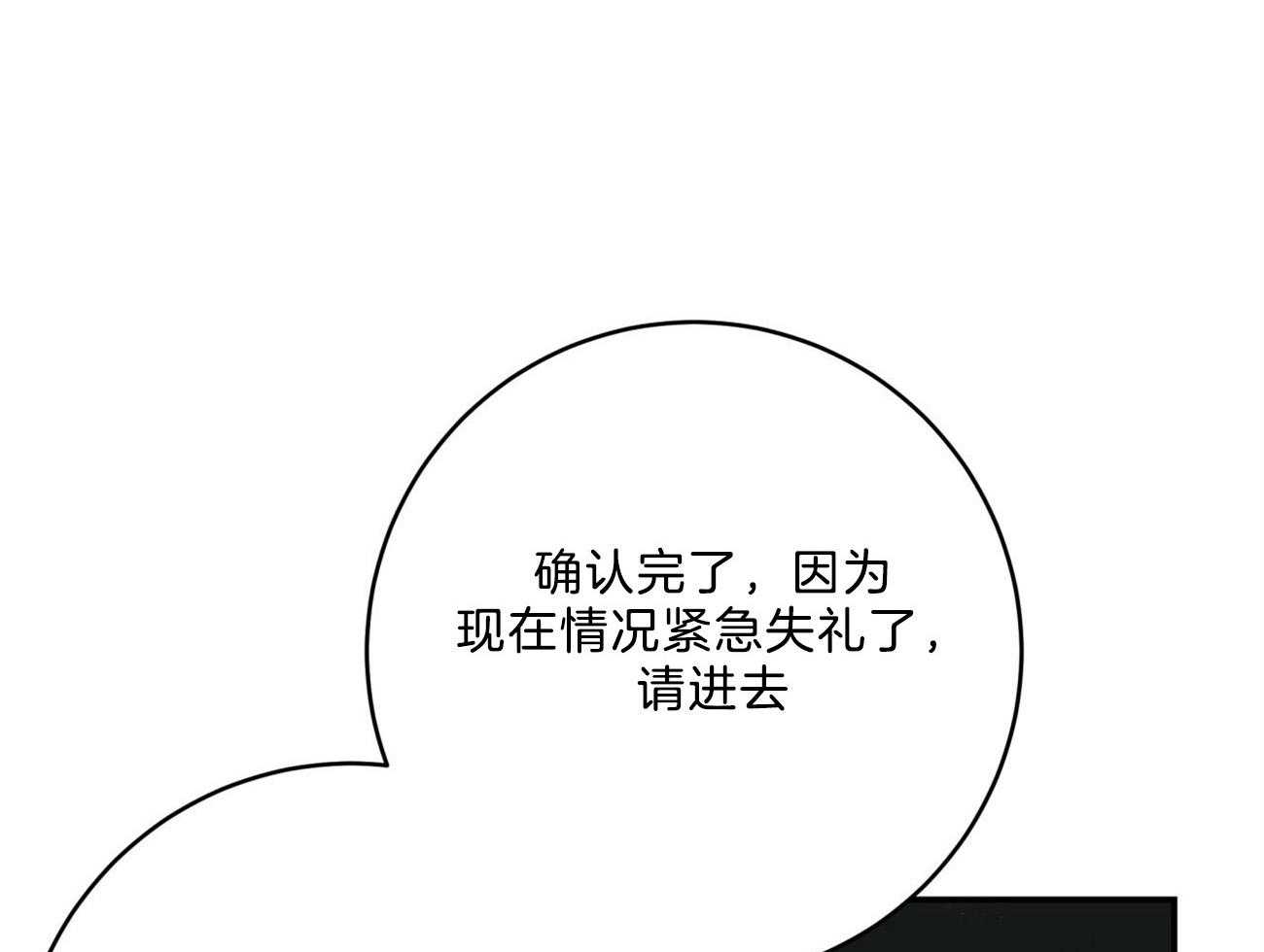 不夜城（共2季）第118话图