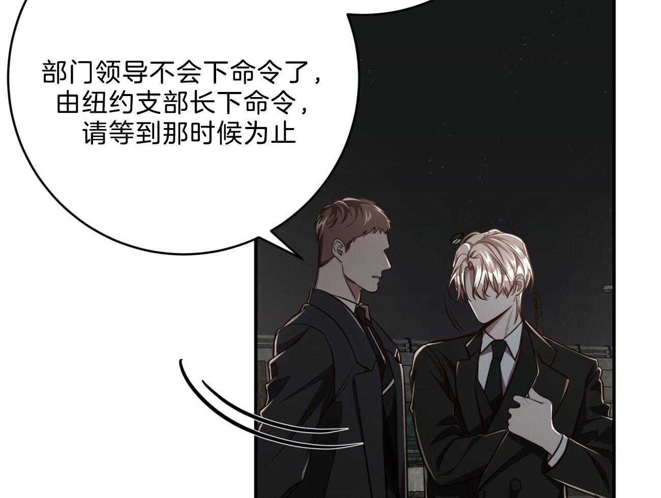 不夜城（共2季）第118话图