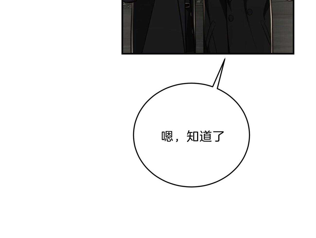 不夜城（共2季）第118话图