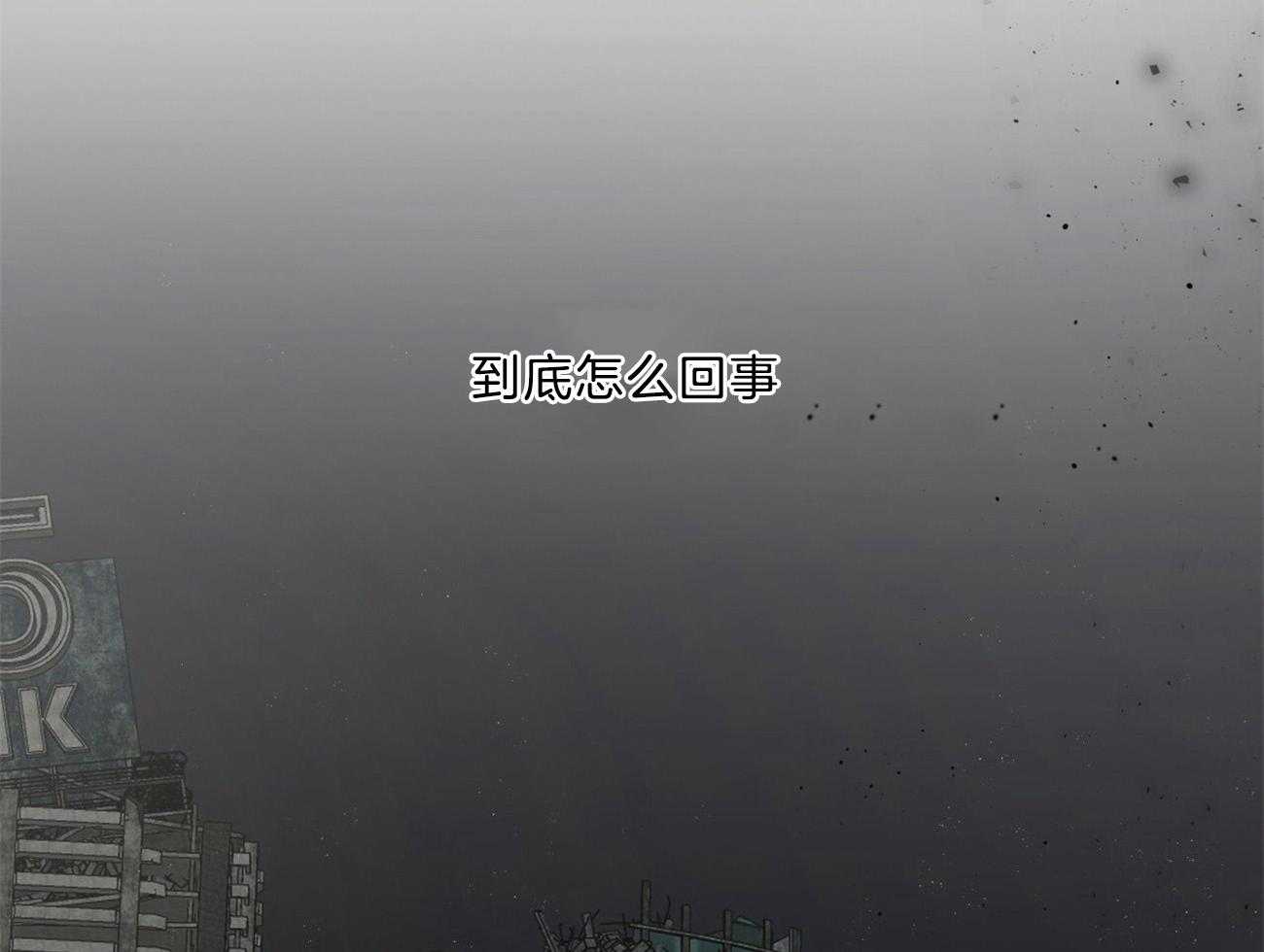 不夜城（共2季）第118话图
