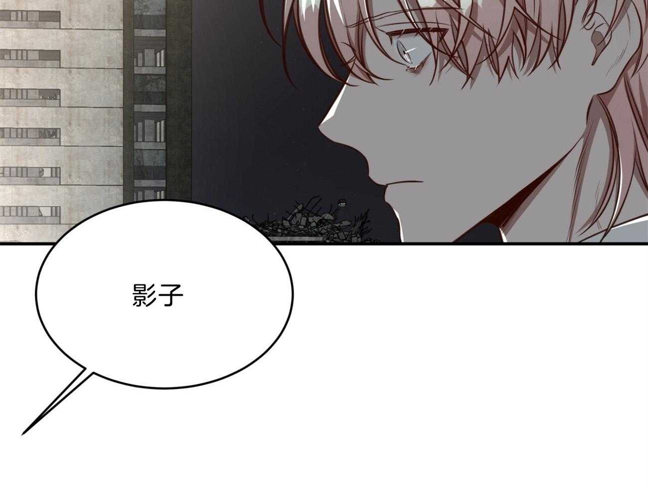 不夜城（共2季）第118话图