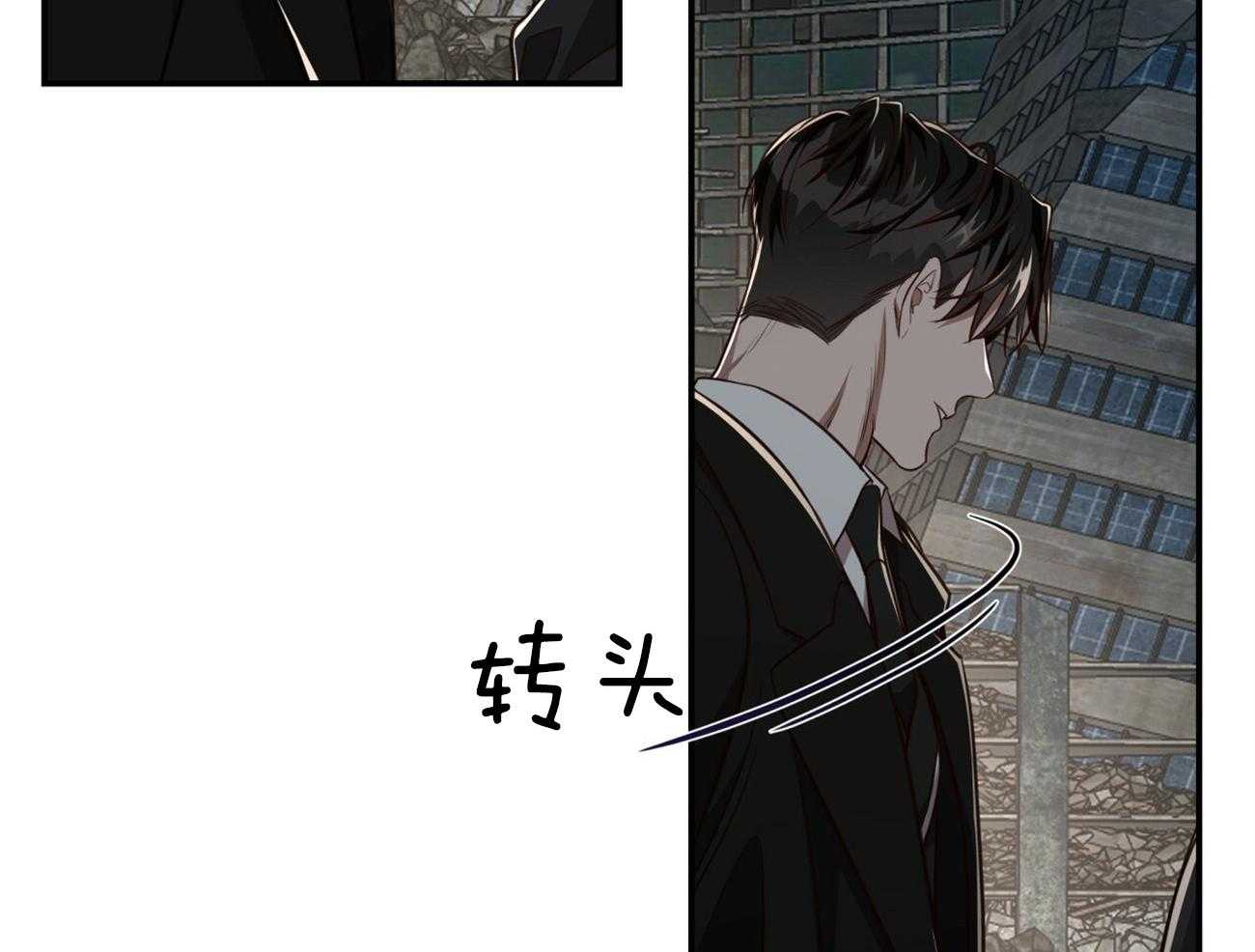 不夜城（共2季） 第118话 第32页