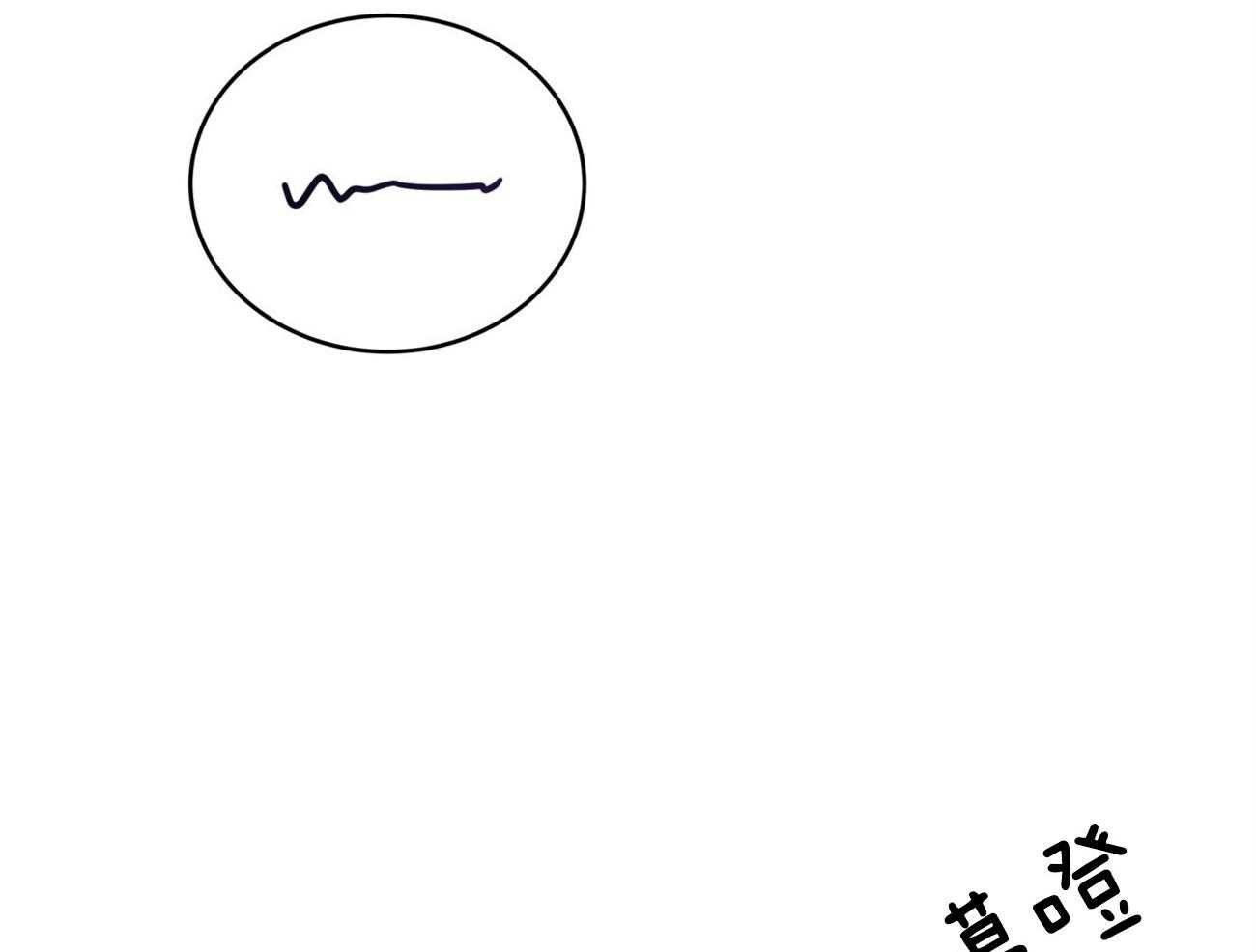 不夜城（共2季） 第118话 第36页