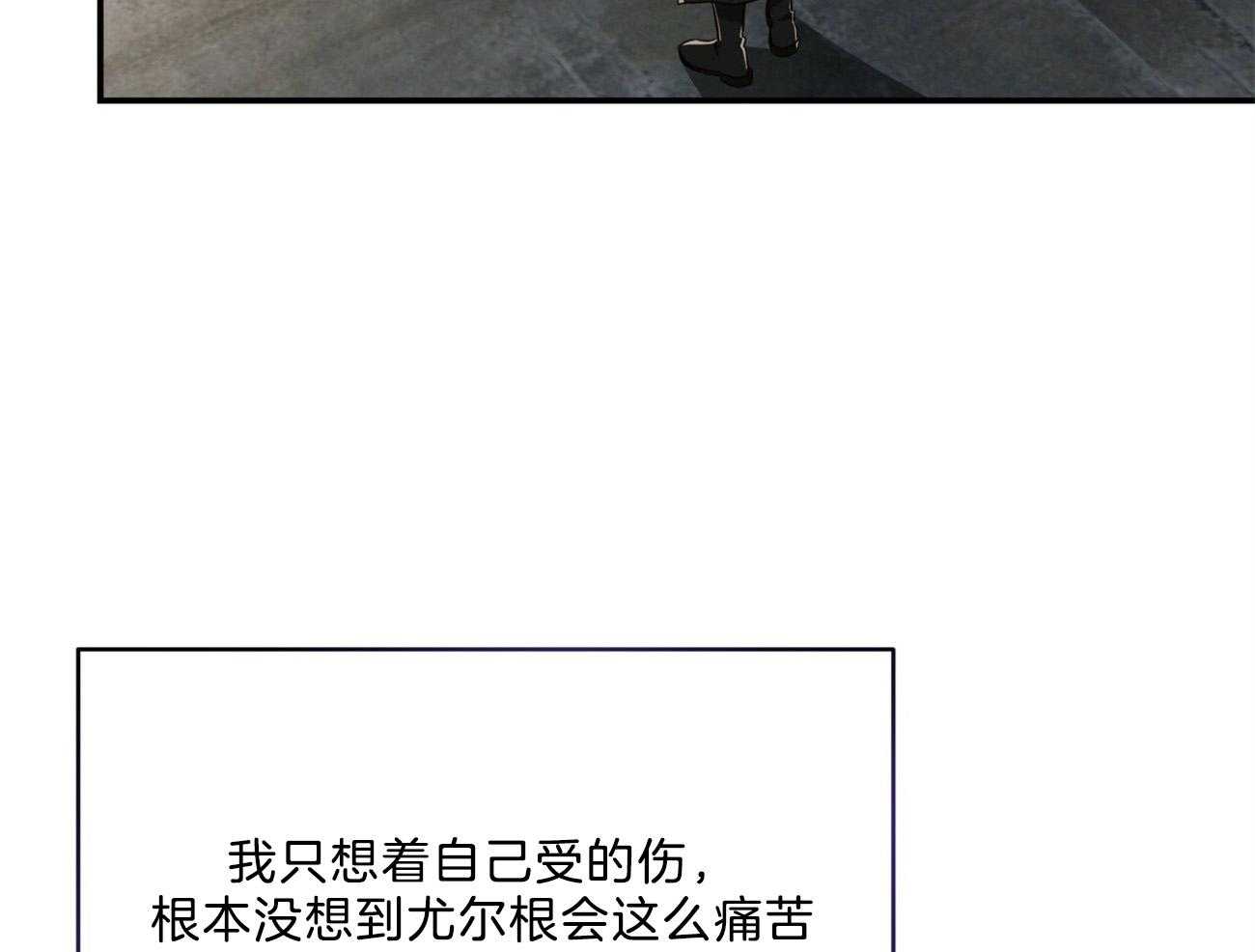 不夜城（共2季） 第118话 第39页