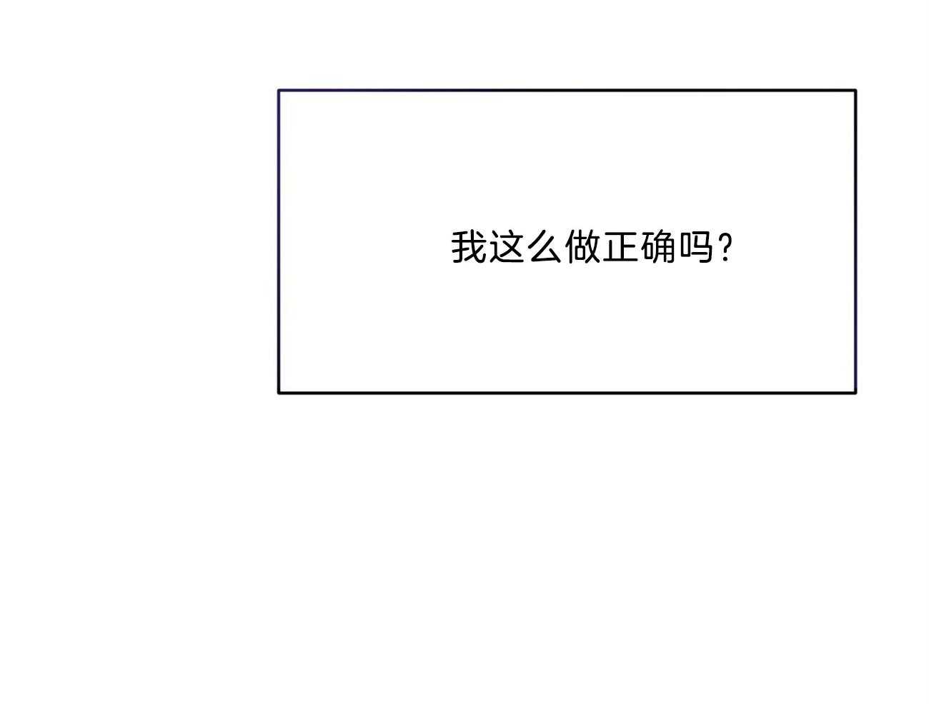 不夜城（共2季） 第118话 第42页