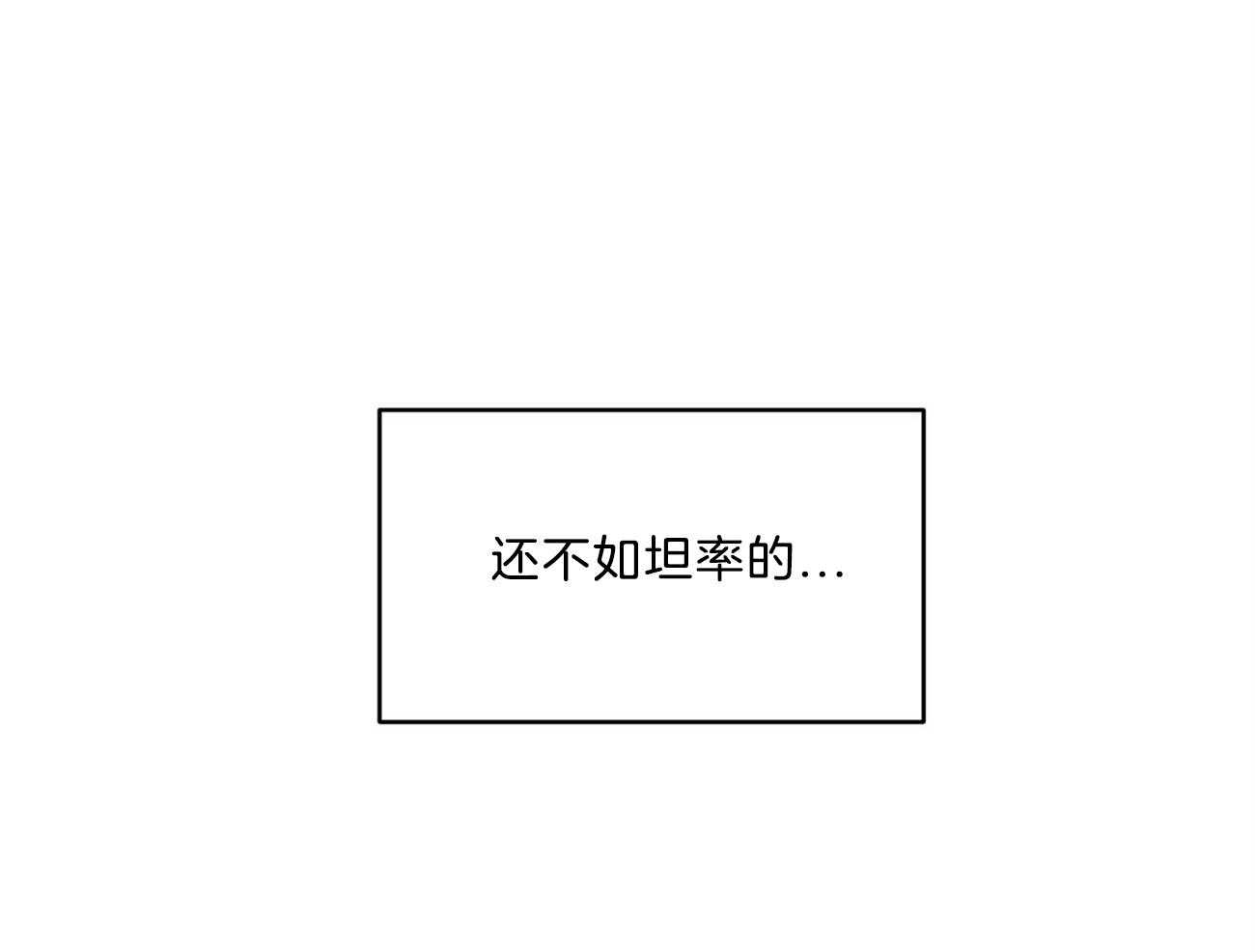 不夜城（共2季） 第118话 第43页