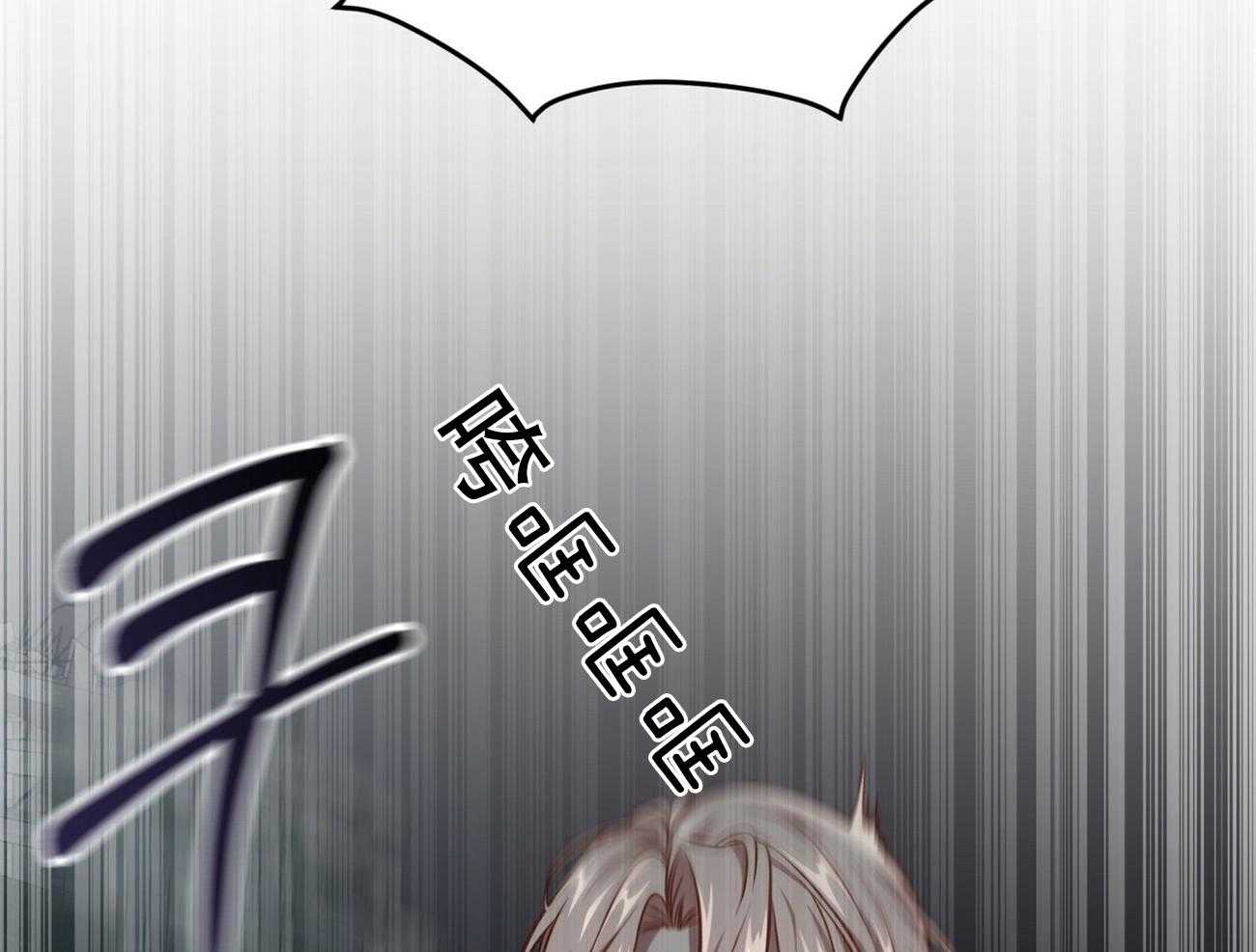 不夜城（共2季） 第118话 第45页