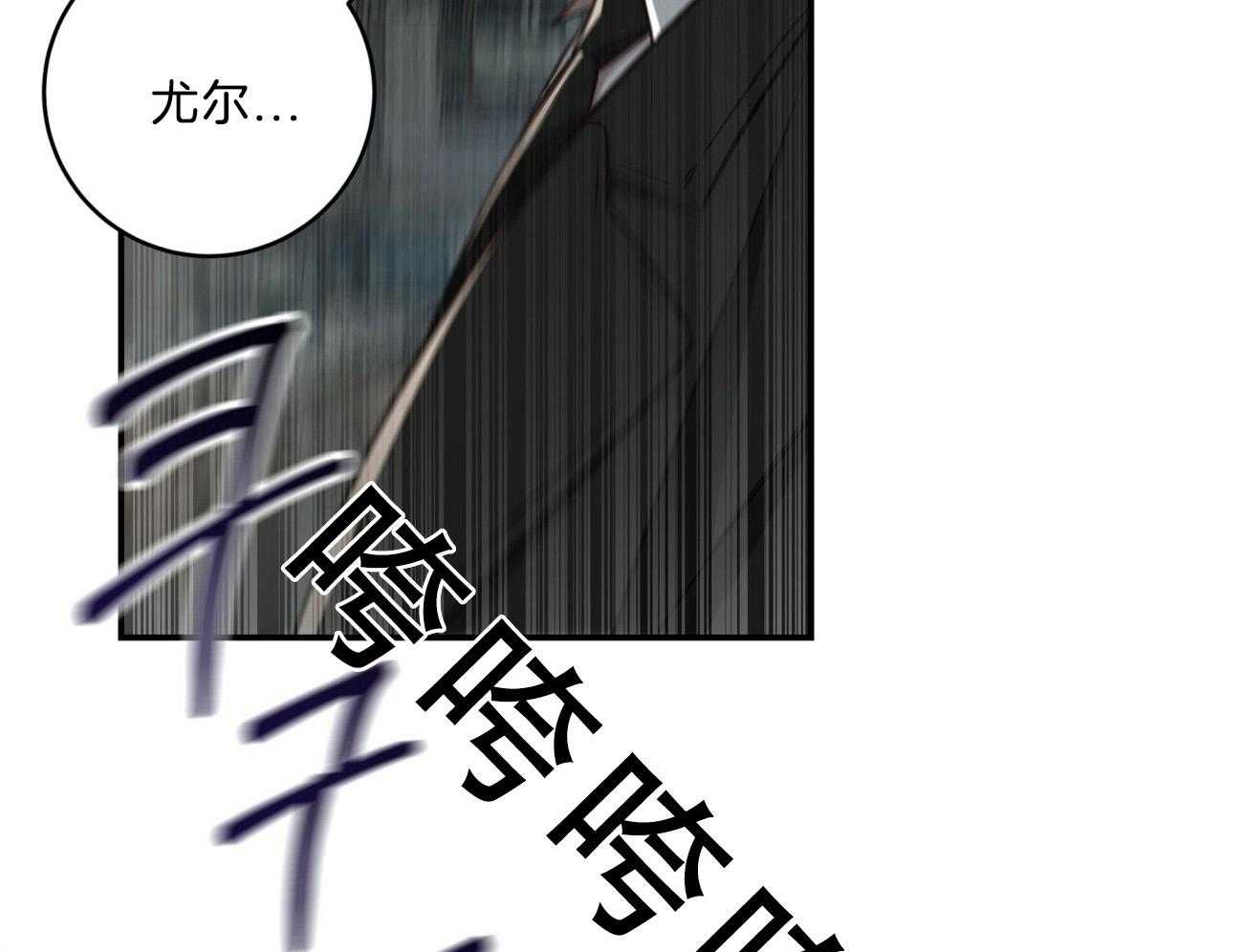 不夜城（共2季） 第118话 第52页