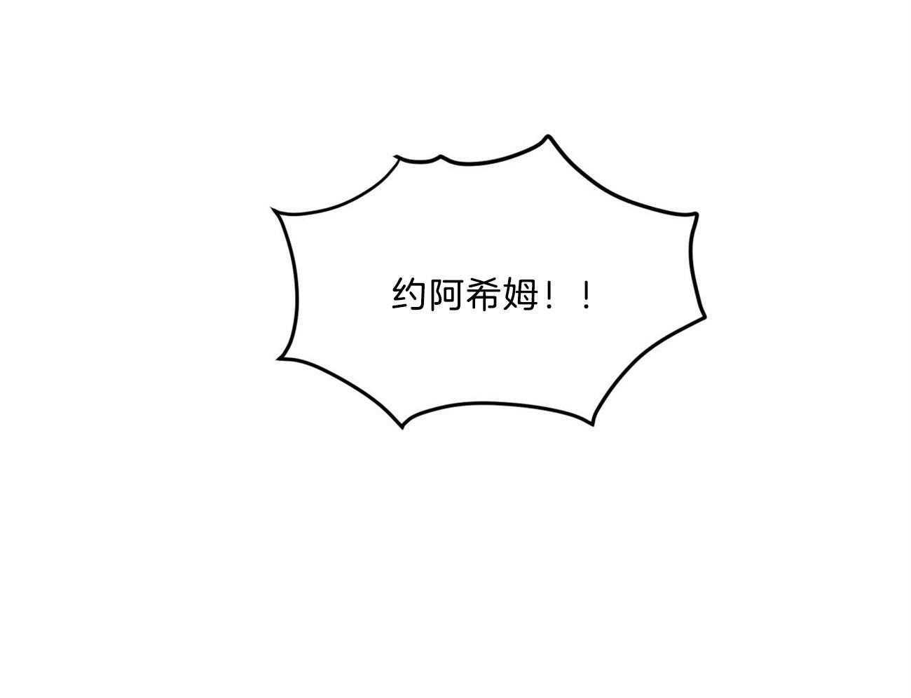 不夜城（共2季） 第118话 第64页