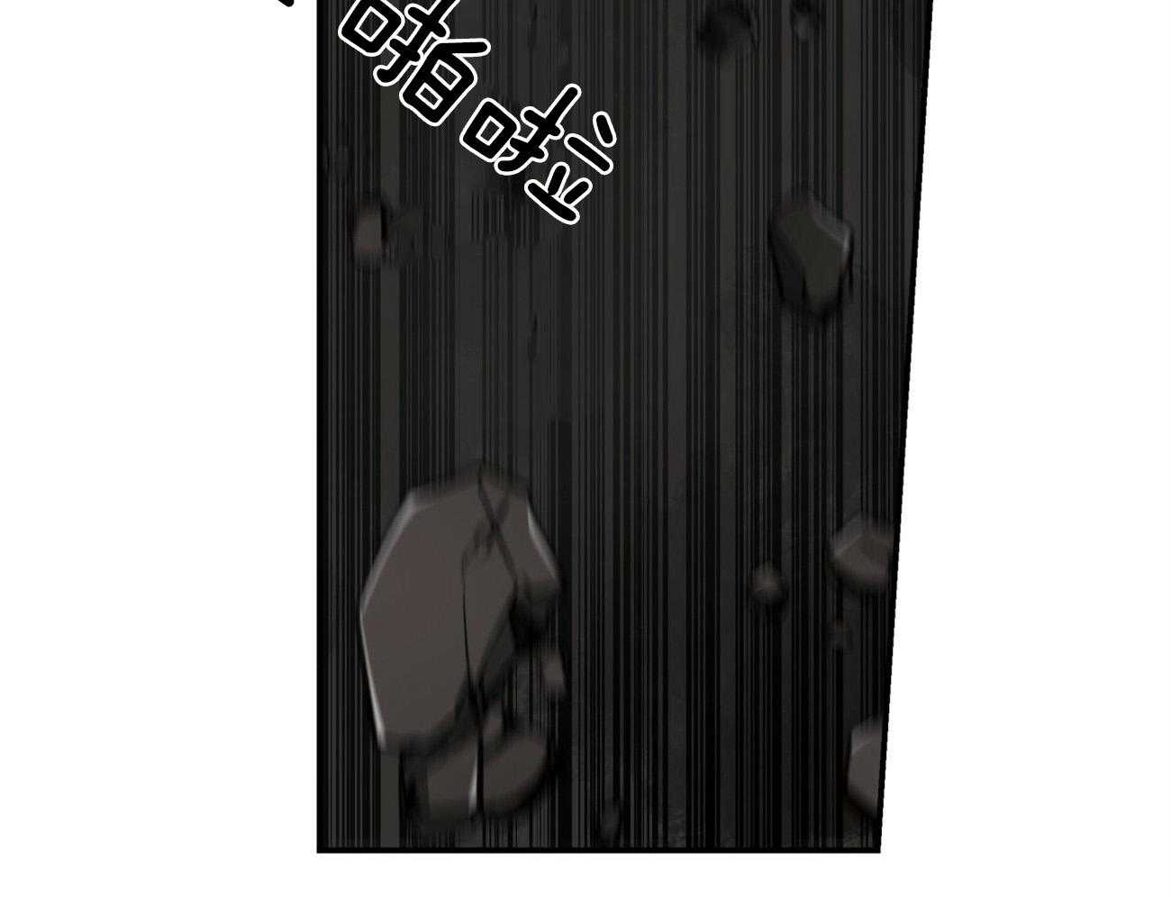 不夜城（共2季） 第118话 第66页