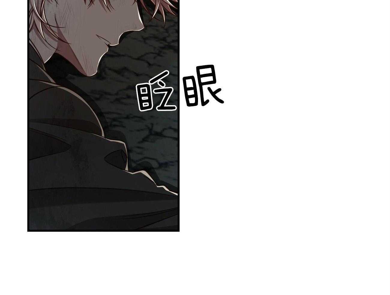 不夜城（共2季） 第119话 第3页