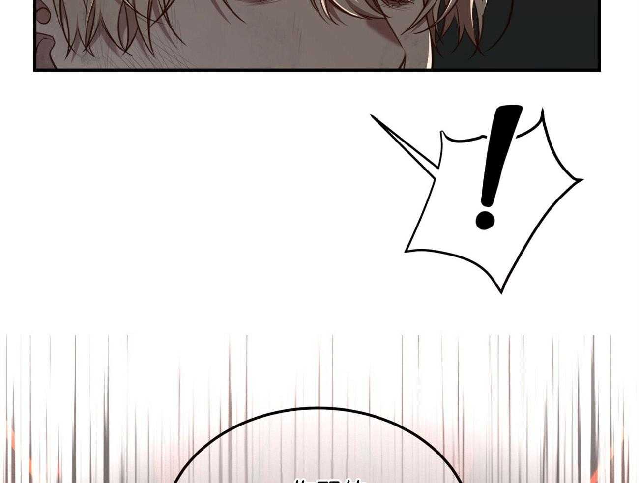 不夜城（共2季） 第119话 第10页