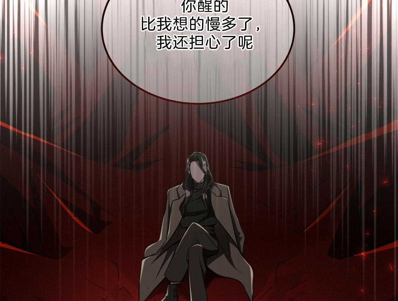 不夜城（共2季） 第119话 第11页