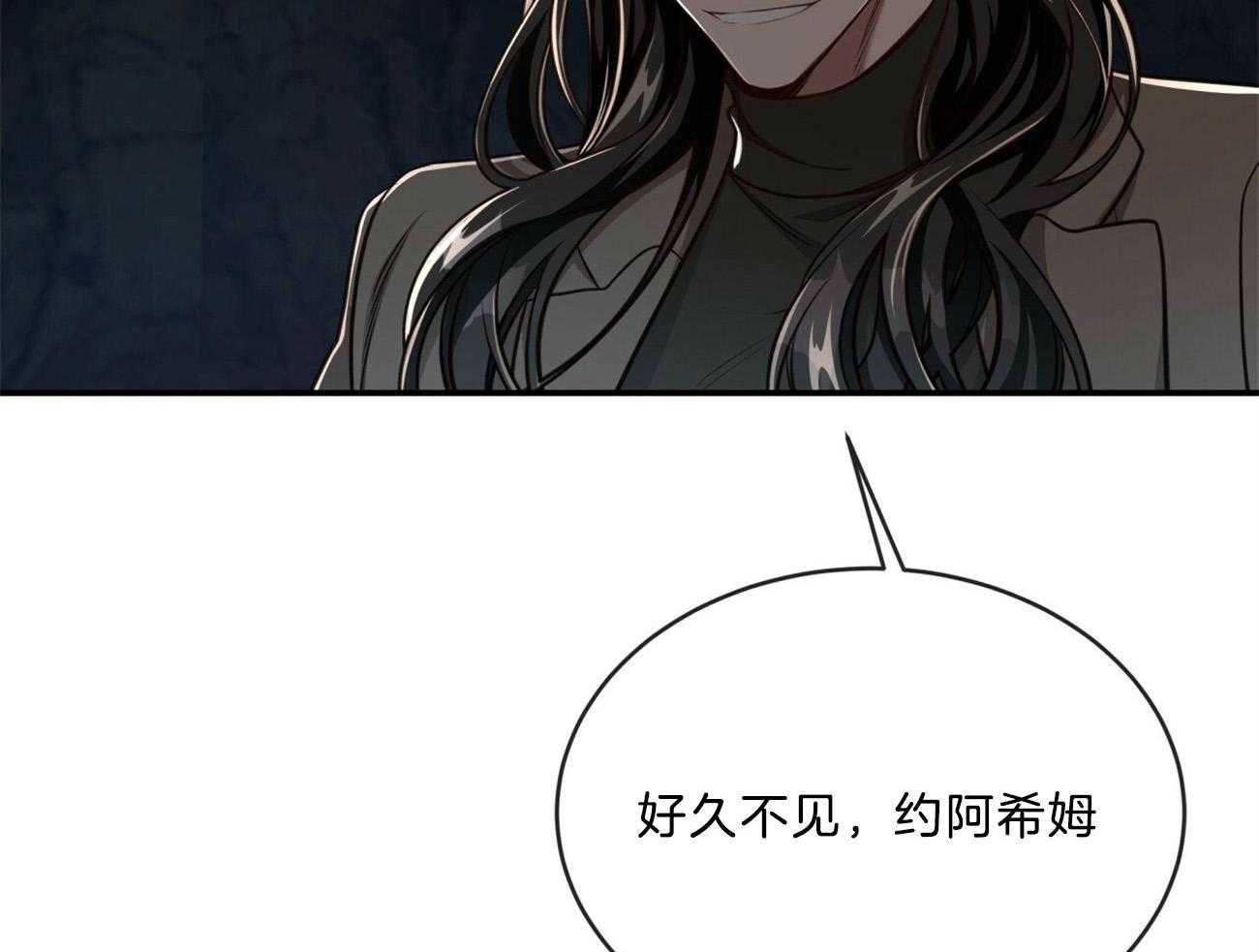 不夜城（共2季） 第119话 第16页