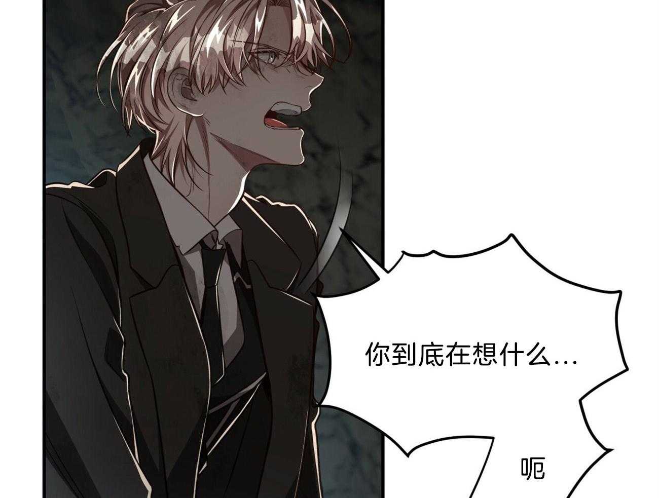 不夜城（共2季） 第119话 第18页