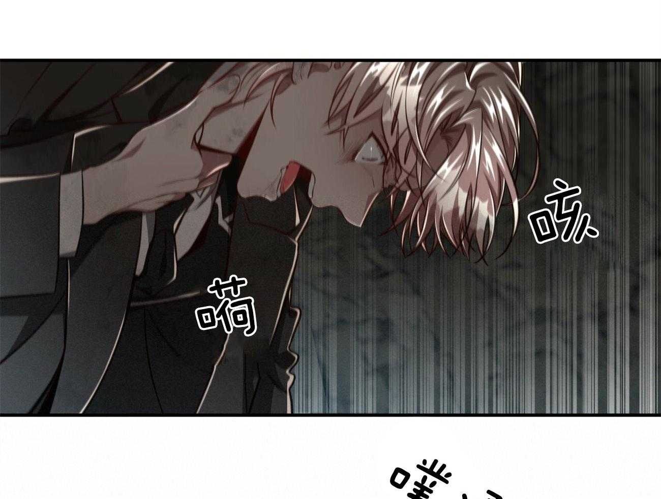 不夜城（共2季） 第119话 第21页