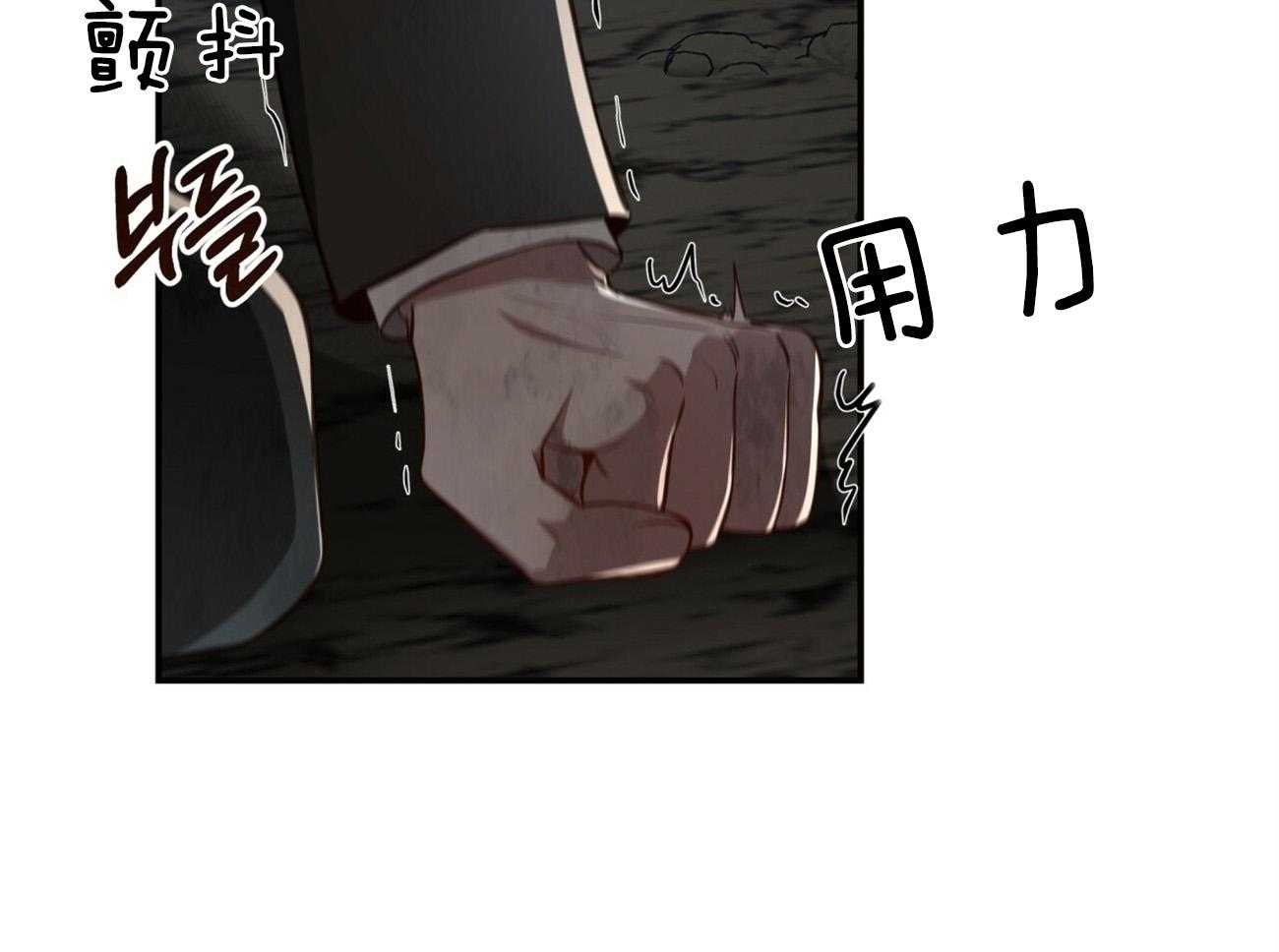 不夜城（共2季） 第119话 第25页